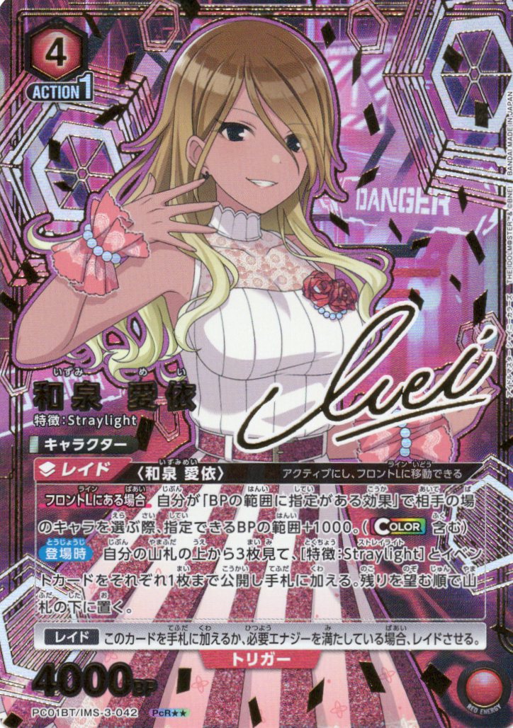 和泉 愛依(PcR★★)(PC01BT/IMS-3-042)