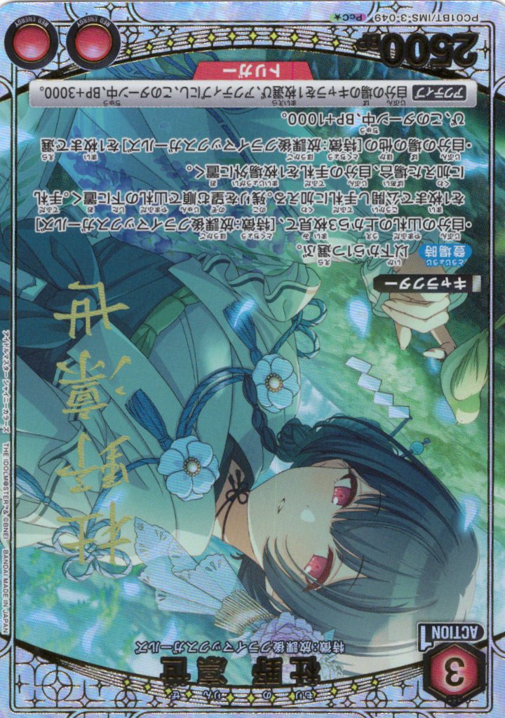 杜野 凛世(PcC★)(PC01BT/IMS-3-049)