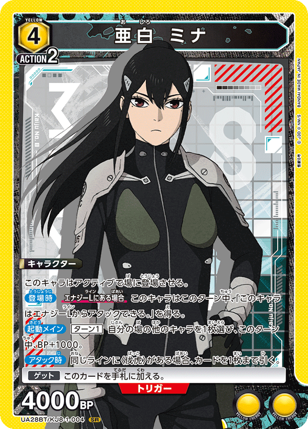 【状態B】亜白 ミナ(SR)(UA28BT/KJ8-1-004)