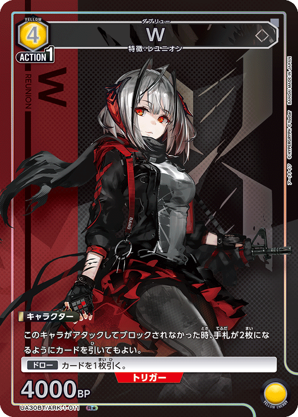 【状態B】W(R★)(UA30BT/ARK-1-011)