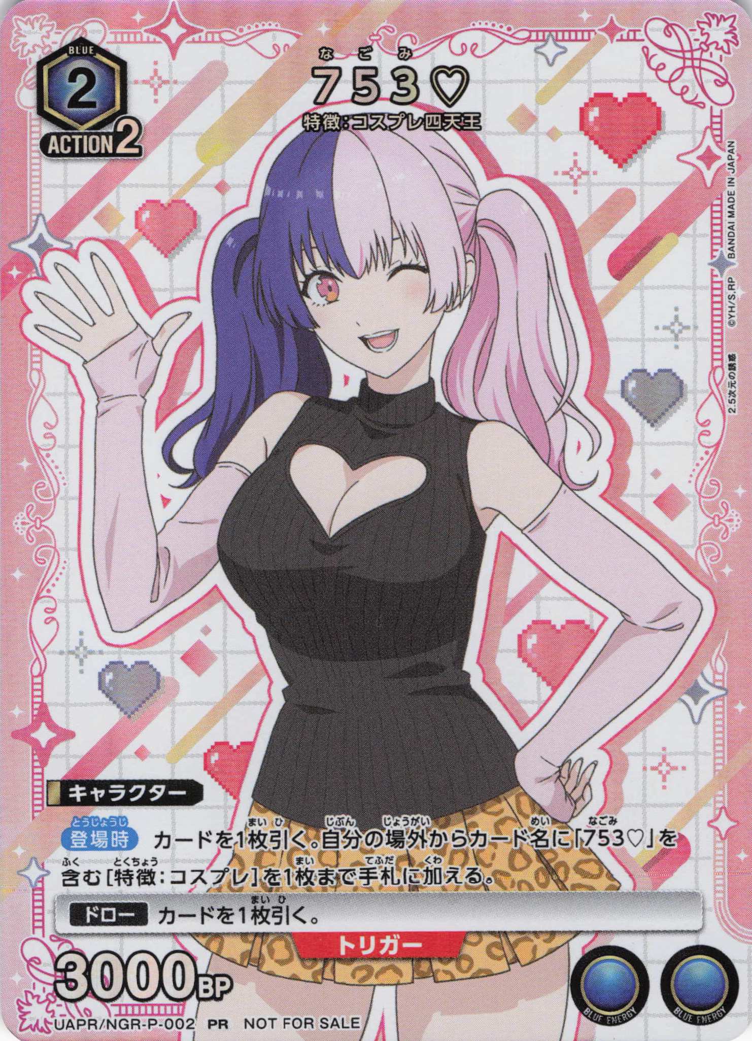 753?(PR)(UAPR/NGR-P-002)