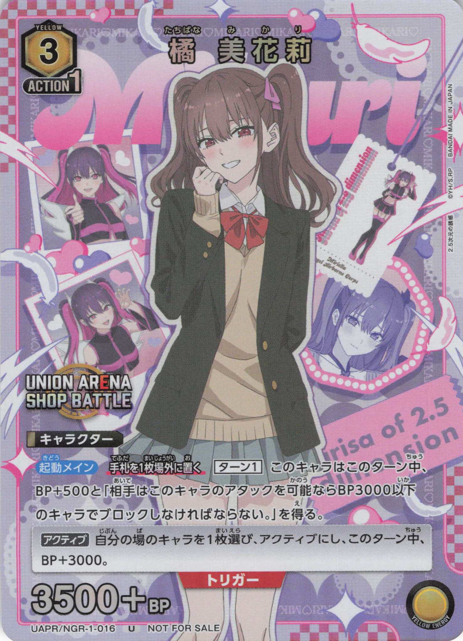 橘 美花莉(U)(UAPR/NGR-1-016)