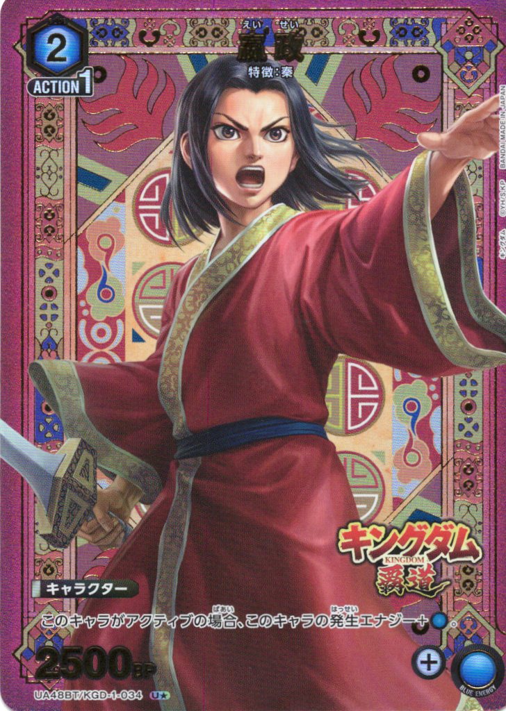 ?政(U★)(UA48BT/KGD-1-034)