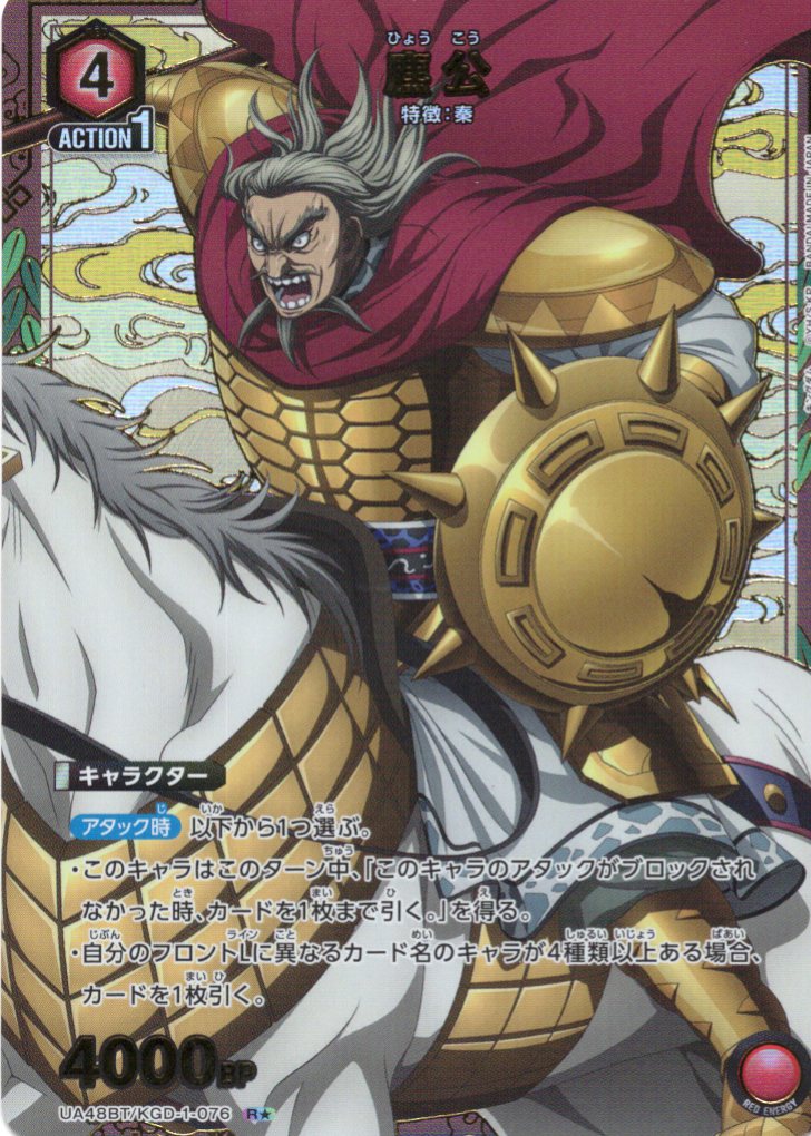 ?公(R★)(UA48BT/KGD-1-076)