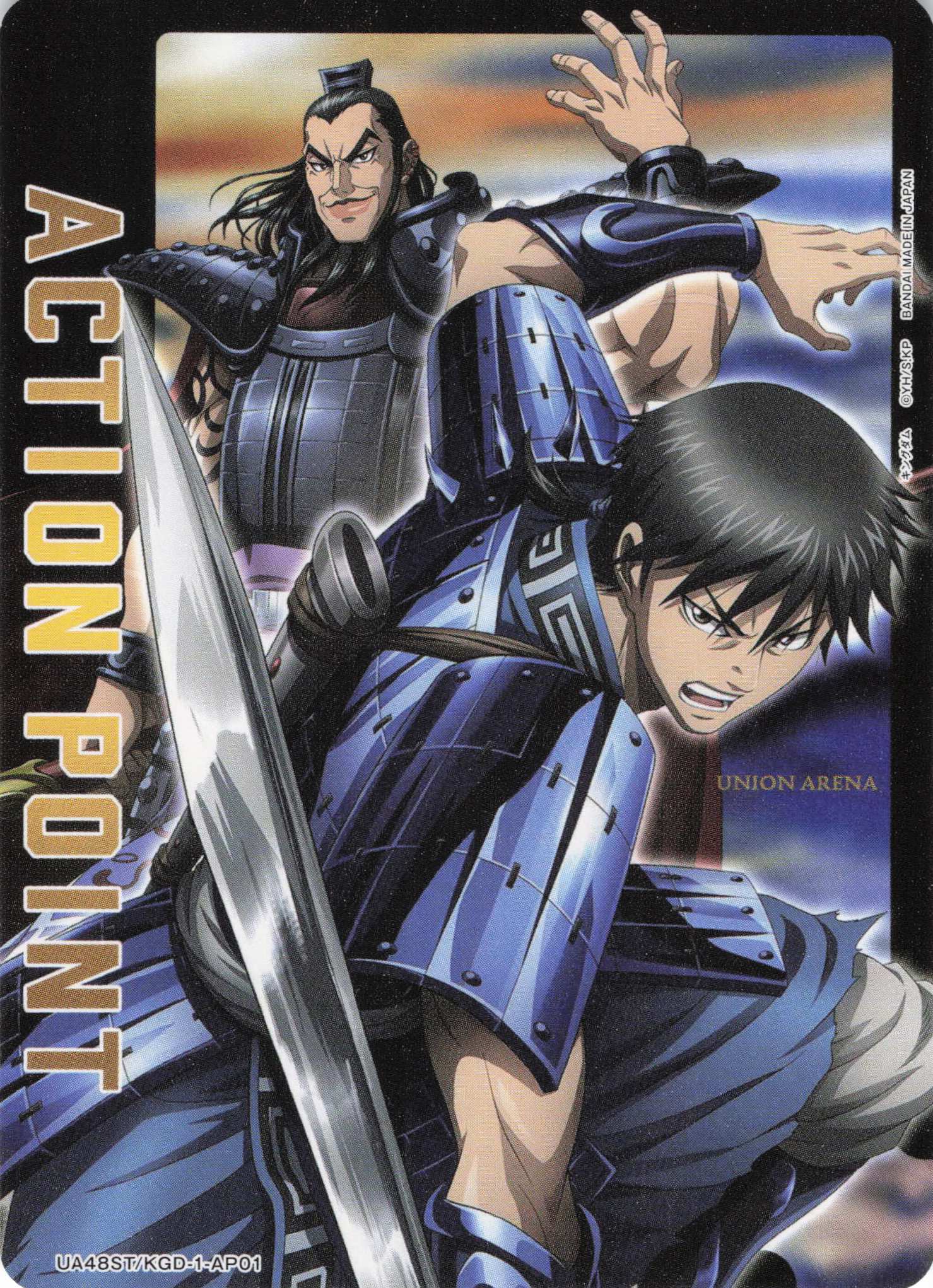 ACTION POINT(信&王騎)(AP)(UA48ST/KGD-1-AP01)