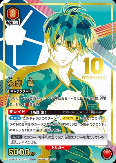糸師 凛(OBC)(UAPR/BLK-1-075)