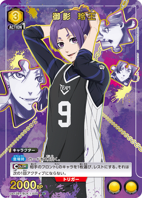 【状態B】御影 玲王(R★)(UA12BT/BLK-1-025)