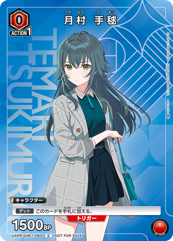 【福の日特価】【状態B】月村 手毬(C)(UAPR/GIM-1-060)