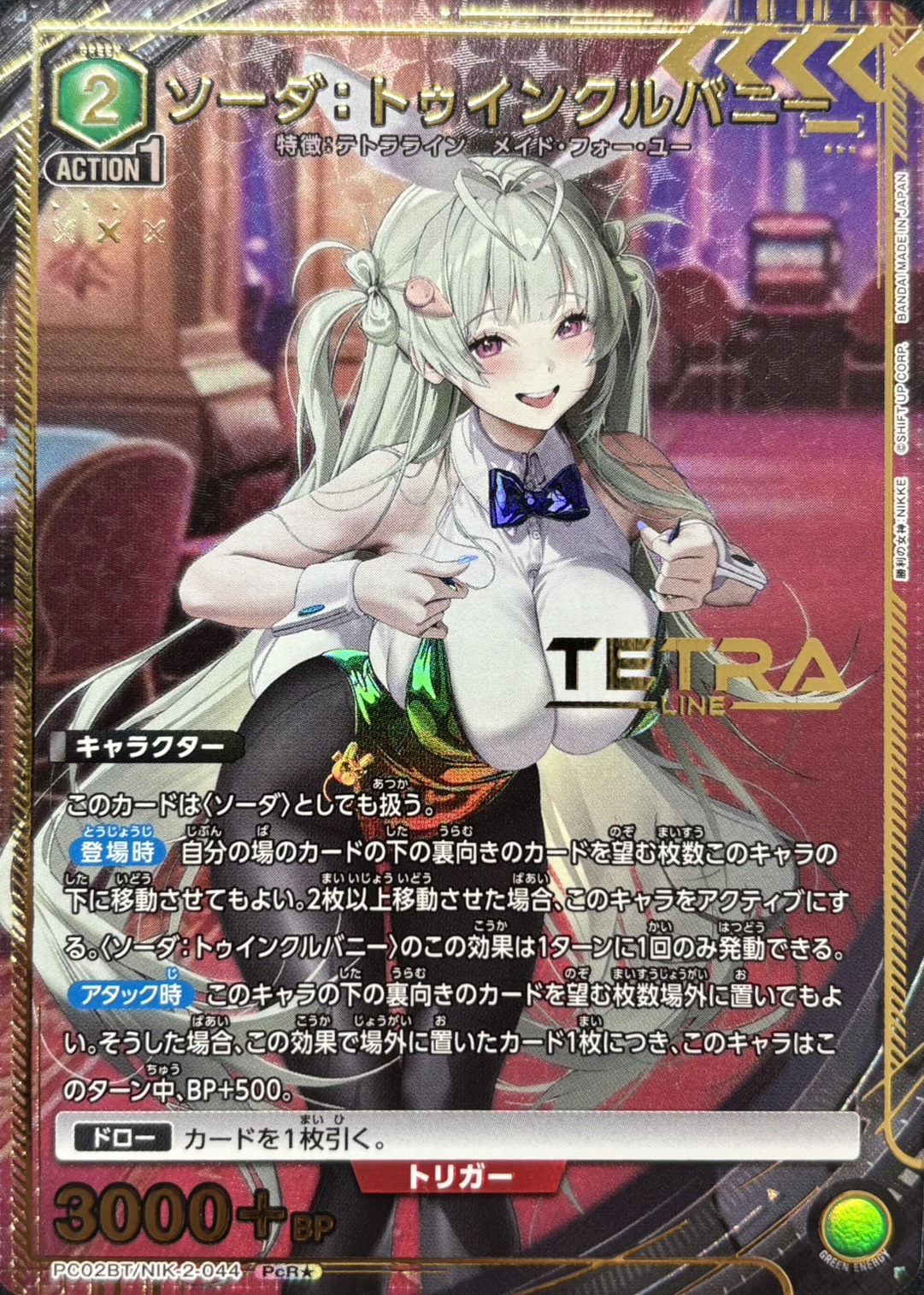 ソーダ：トゥインクルバニー(PcR★)(PC02BT/NIK-2-044)