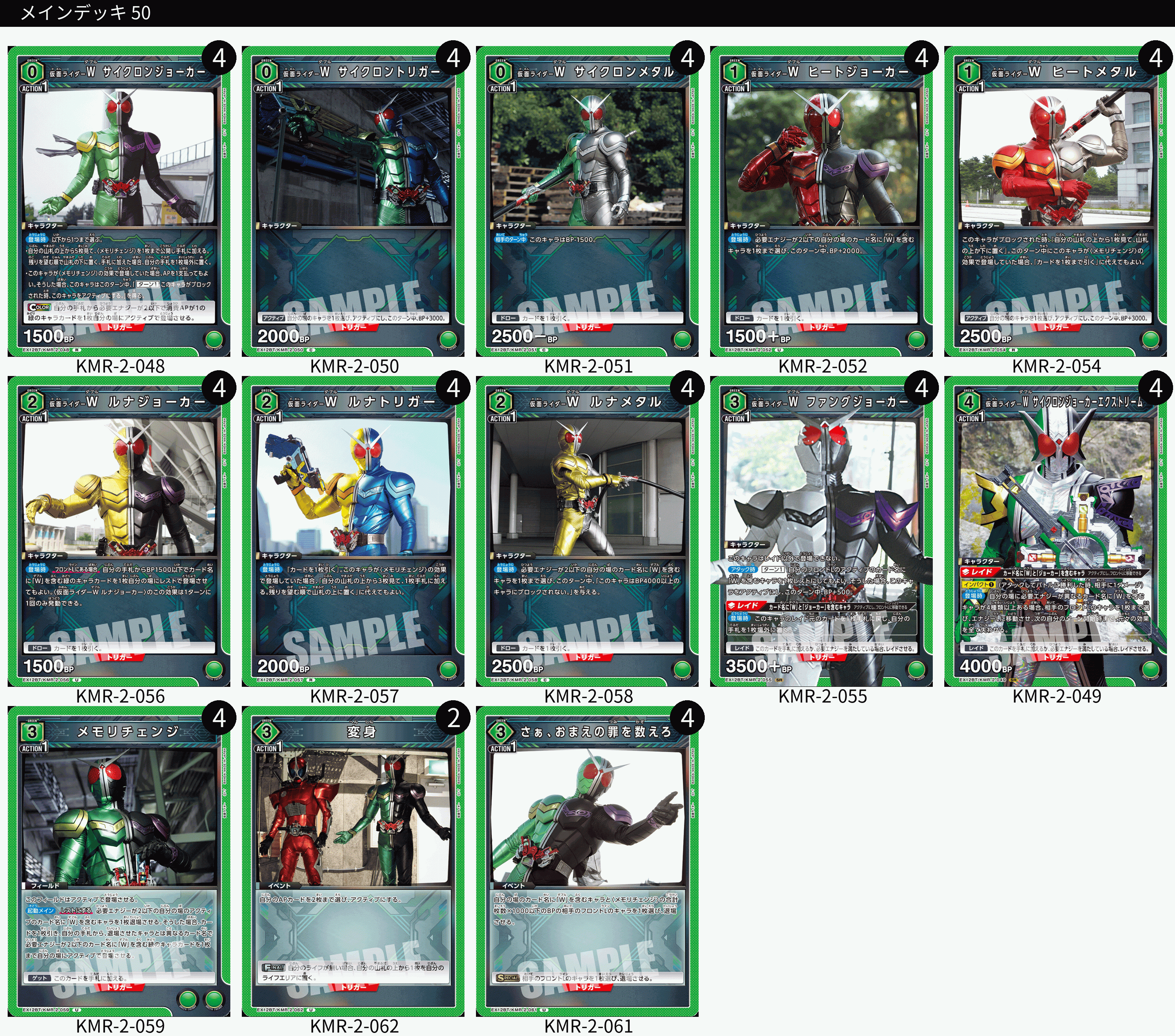 緑仮面ライダー 仮面ライダーW【デッキ販売】