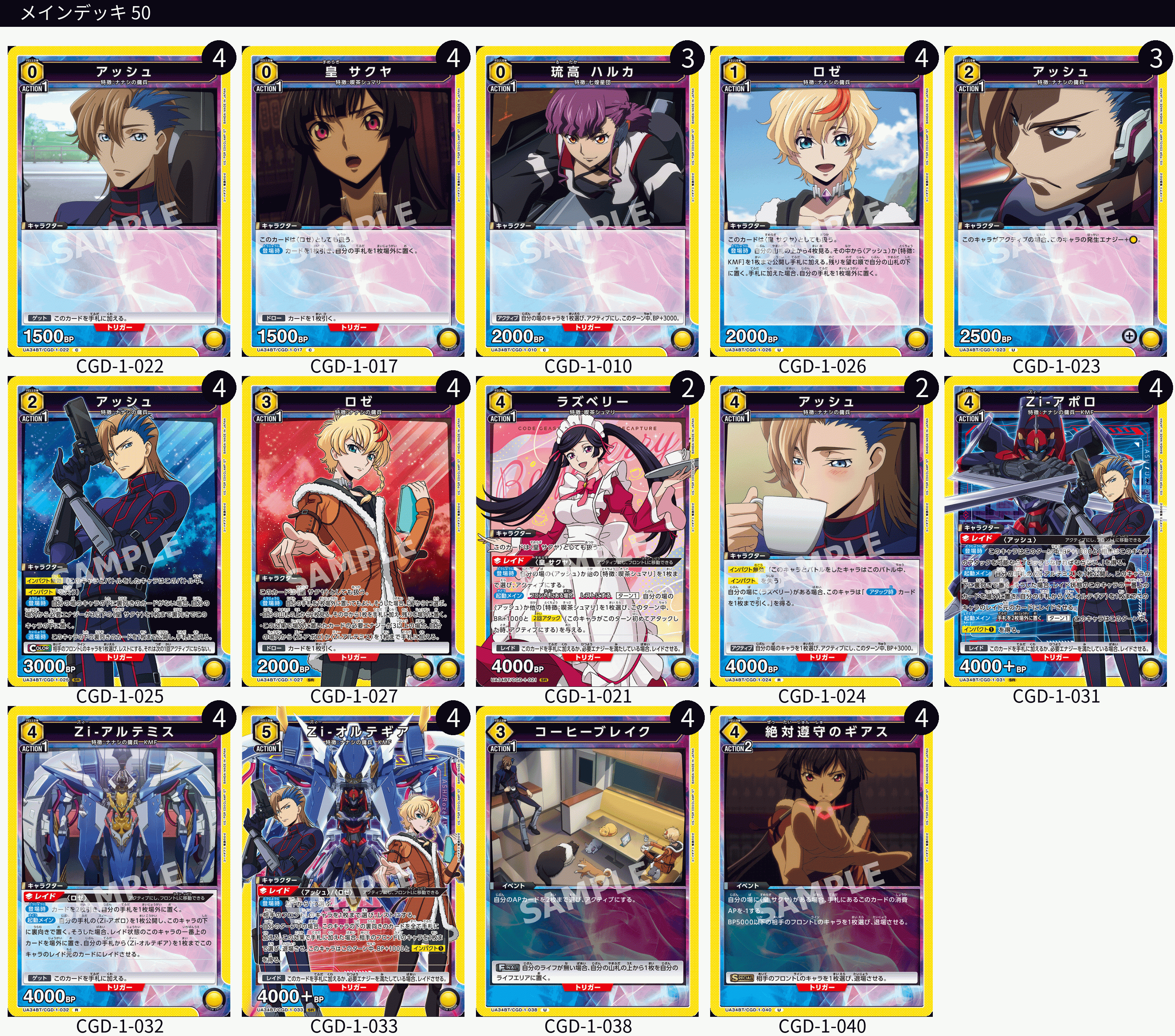 黄ロゼ シュマリ&オルテギア【デッキ販売】