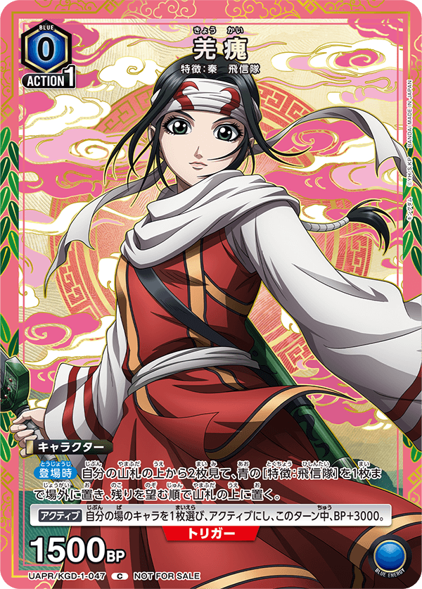 羌瘣(C)(UAPR/KGD-1-047)