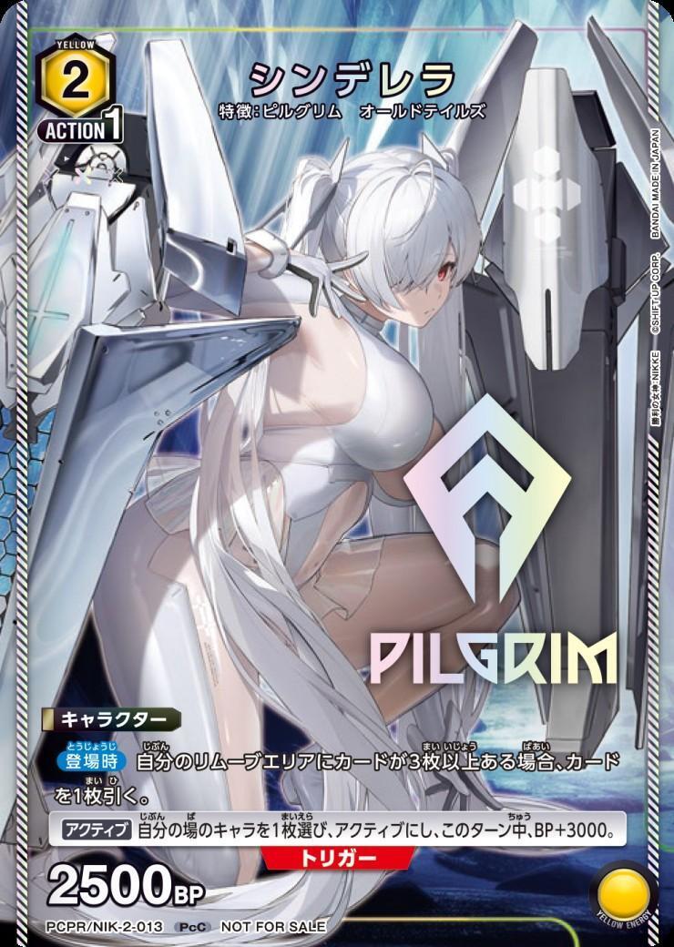 シンデレラ(PcC)(PCPR/NIK-2-013)