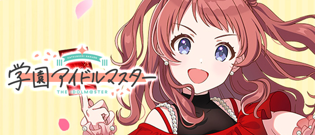 ブースターパック 学園アイドルマスター Vol.2【EX13BT】