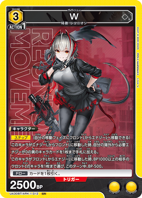 【状態B】W(SR)(UA30BT/ARK-1-012)