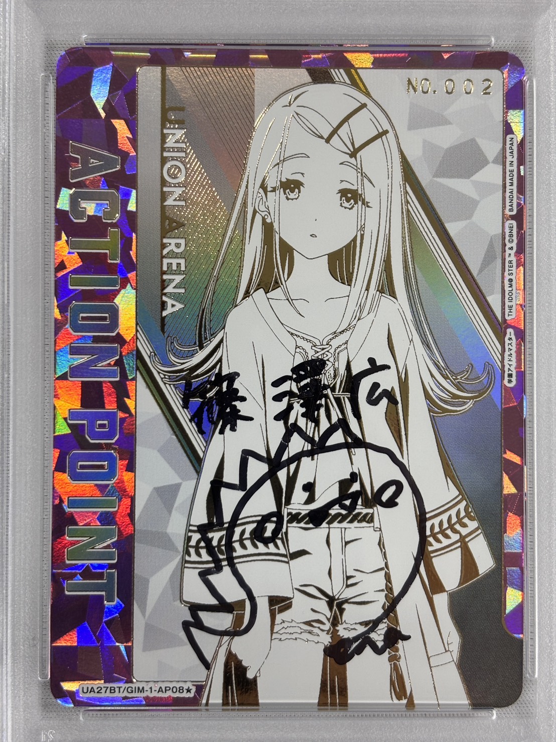 【PSA10】ACTION POINT(篠澤 広 シリアル)(AP★)(UA27BT/GIM-1-AP08★)