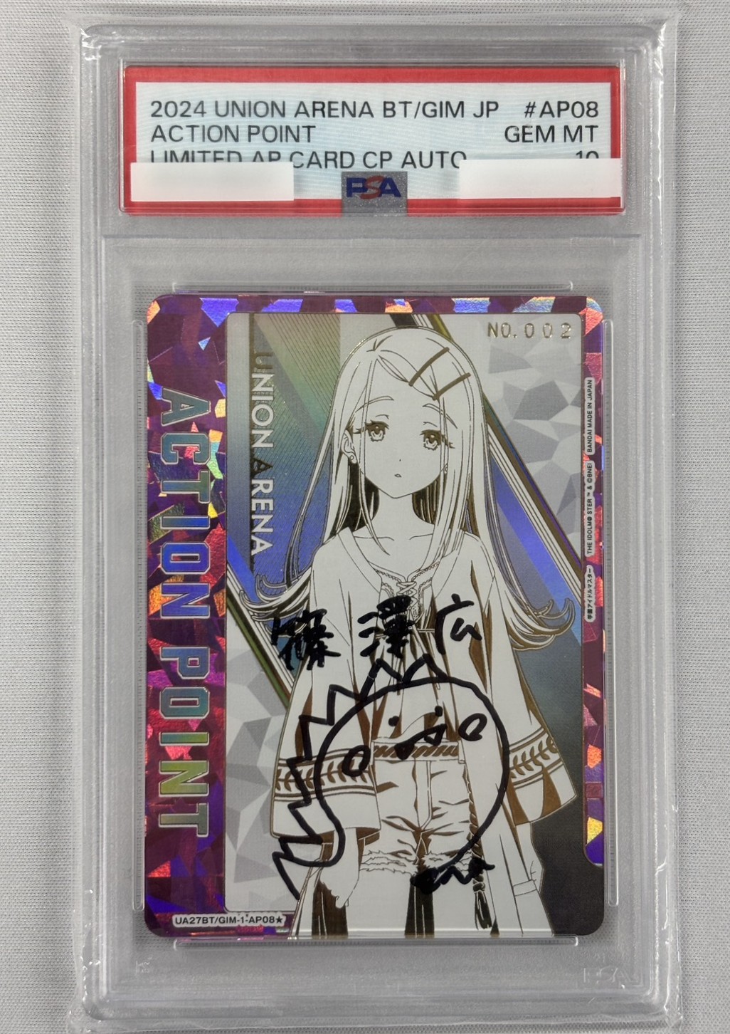 【PSA10】ACTION POINT(篠澤 広 シリアル)(AP★)(UA27BT/GIM-1-AP08★)