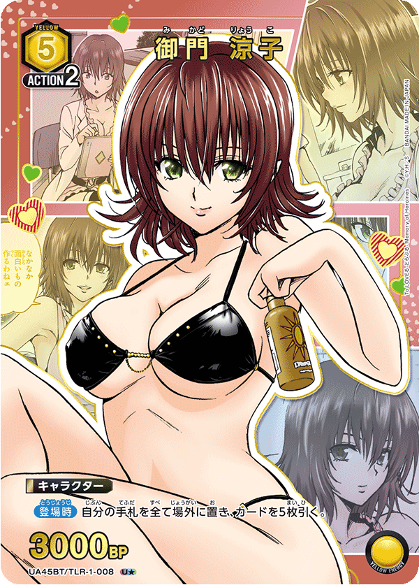 【福の日特価】【状態B】御門 涼子(U★)(UA45BT/TLR-1-008)