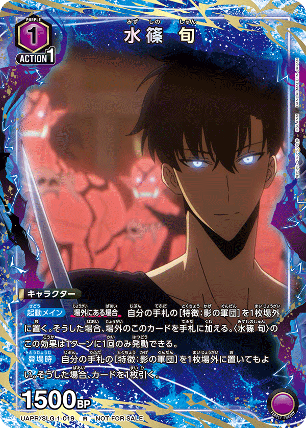 【福の日特価】【状態B】篠 旬(UR)(UAPR/SLG-1-019)