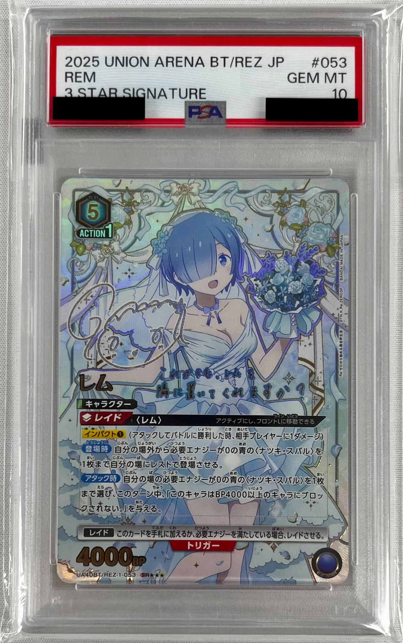 【PSA10】レム(SR★★★)(UA40BT/REZ-1-053)