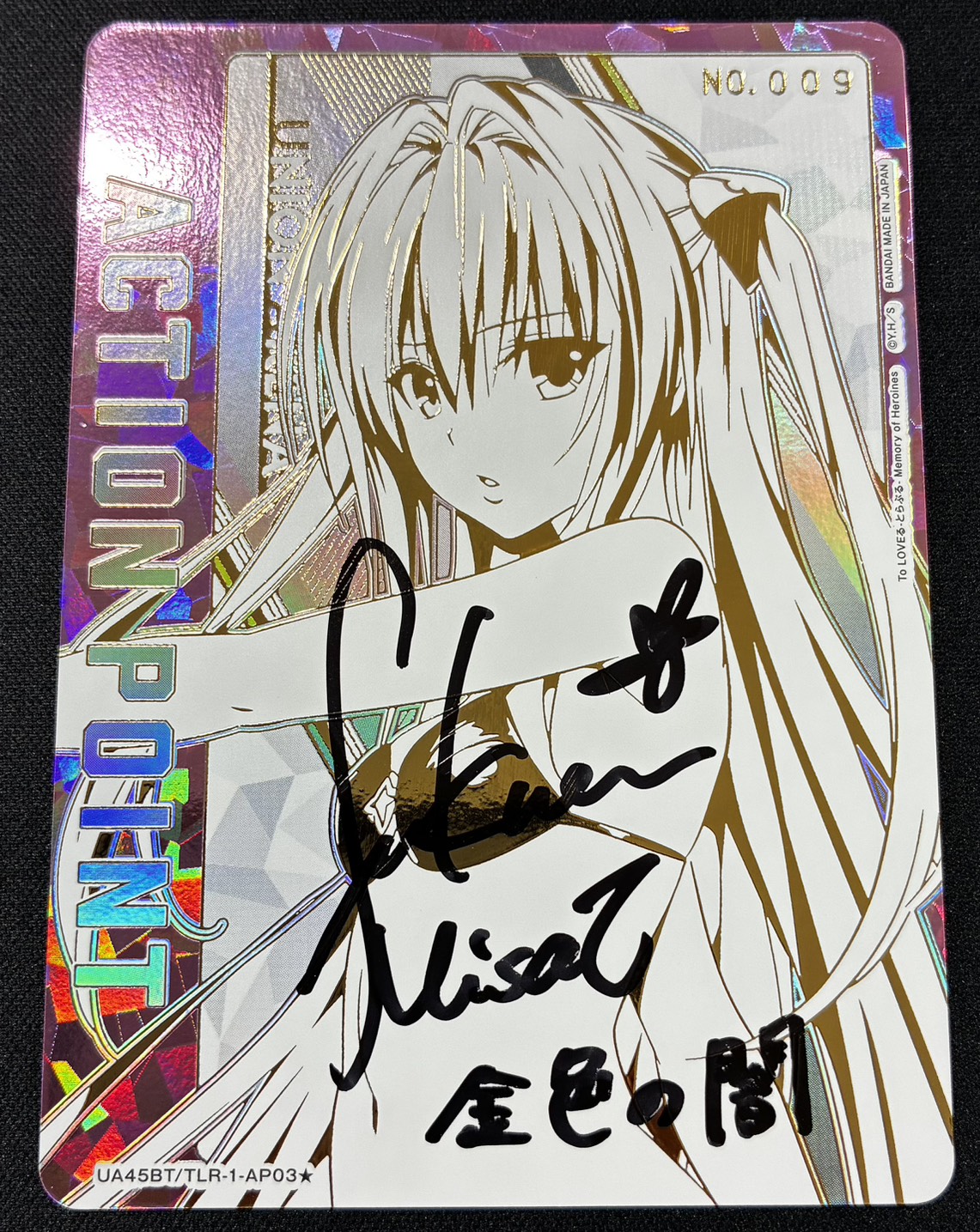 ACTION POINT(金色の闇 シリアルNo.9)(AP★)(UA45BT/TLR-1-AP03★)