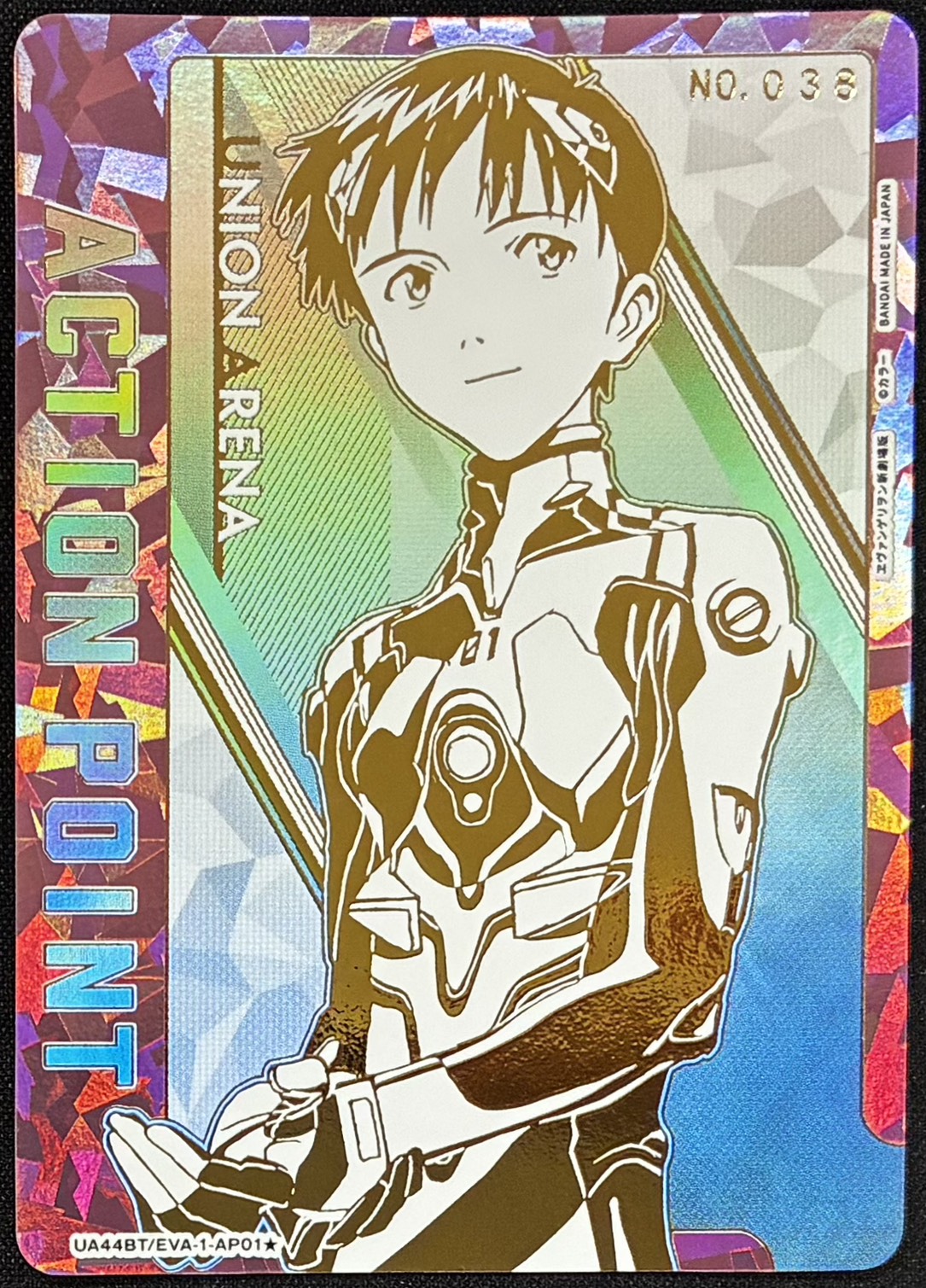 ACTION POINT(碇シンジ シリアルNo.038)(AP★)(UA44BT/EVA-1-AP01★)