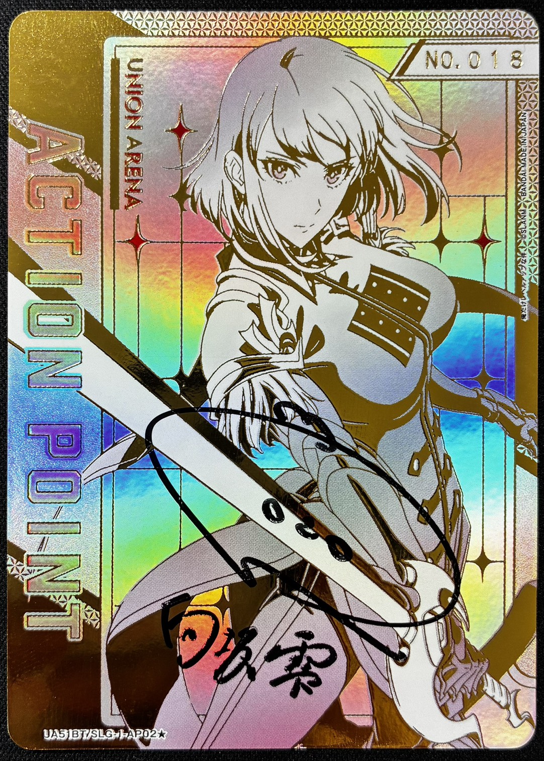 【状態A-】ACTION POINT(向坂 雫 シリアルNo.018)(AP★)(UA51BT/SLG-1-AP02★)