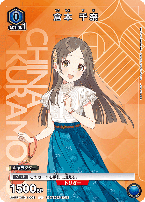 【状態B】倉本 千奈(C)(UAPR/GIM-1-003)
