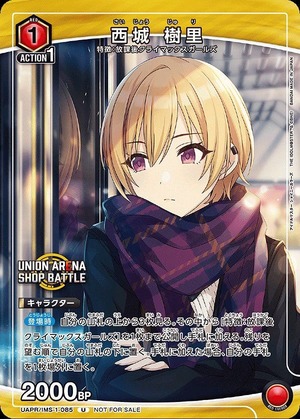 【福の日特価】【状態B】西城 樹里(U)(UAPR/IMS-1-085)