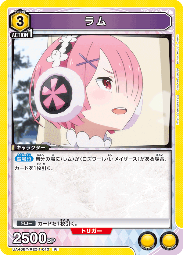 七夕特価】【状態B】ラム(R)(UA40BT/REZ-1-010) | 福福トレカ ユニオン