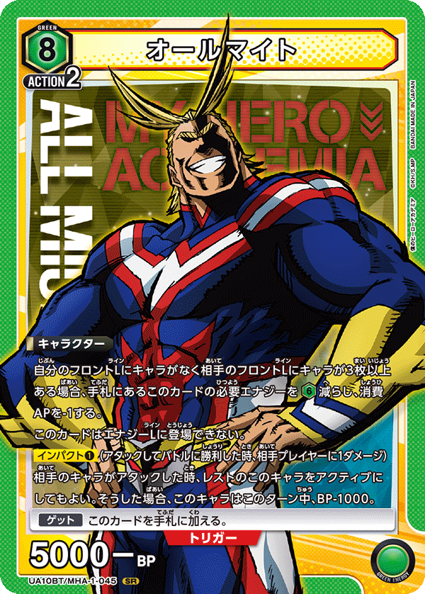 【状態B】オールマイト(SR)(UA10BT/MHA-1-045)