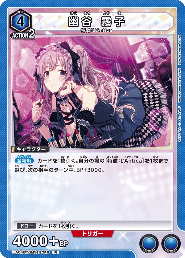 【状態B】幽谷 霧子(R)(UA04BT/IMS-1-048)