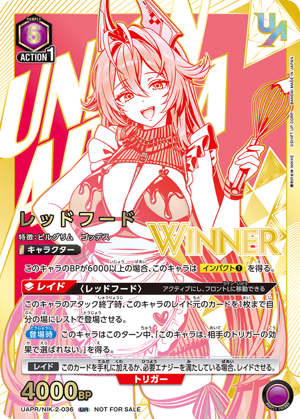レッドフード(WINNER)(UR)(UAPR/NIK-2-036)