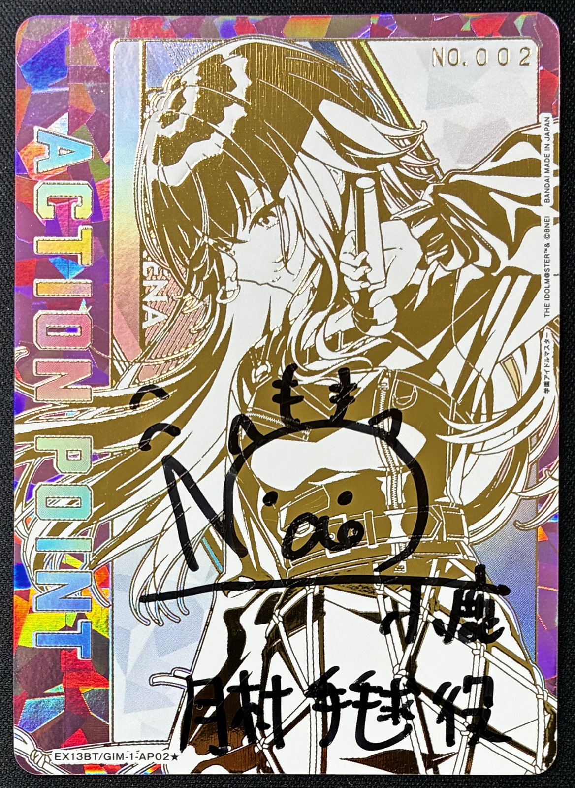 ACTION POINT(月村 手毬 シリアルNo.2)(AP★)(EX13BT/GIM-2-AP02★)