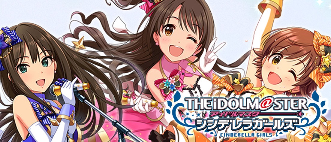 ブースターパック アイドルマスター シンデレラガールズ【UA55BT】