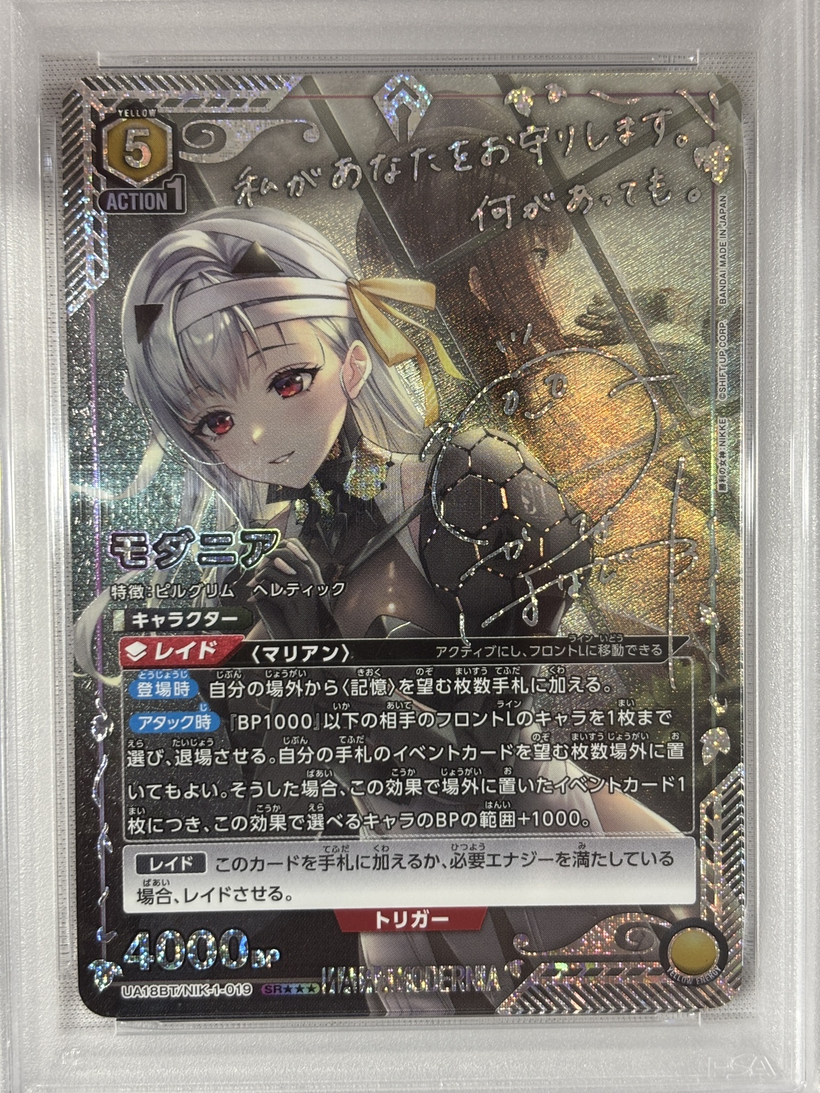 【PSA10】モダニア(SR★★★)(UA18BT/NIK-1-019)