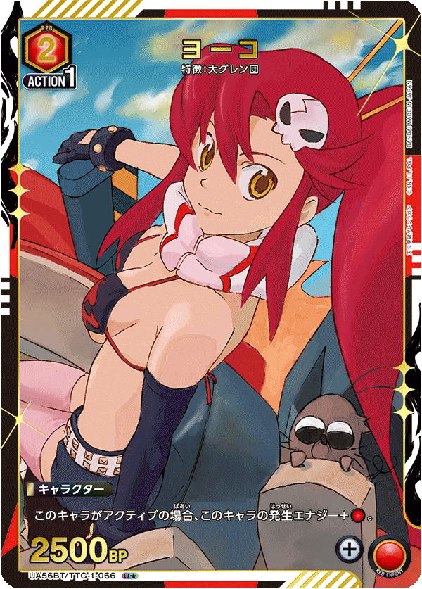 ヨーコ(U★)(UA56BT/TTG-1-066)