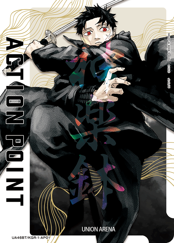 【状態B】ACTION POINT(六平 千鉱)(AP)(UA46BT/KGR-1-AP01)
