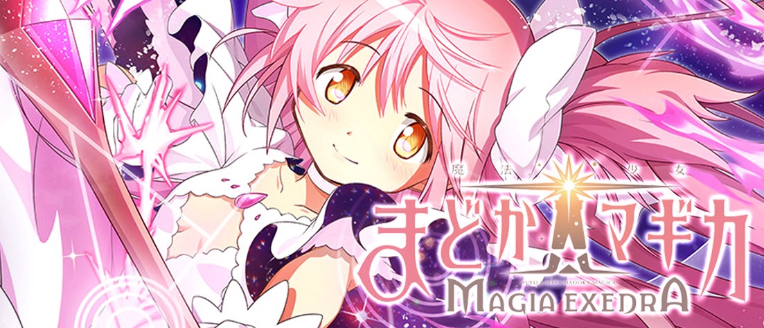 ブースターパック 魔法少女まどか☆マギカ Magia Exedra【EX16BT】