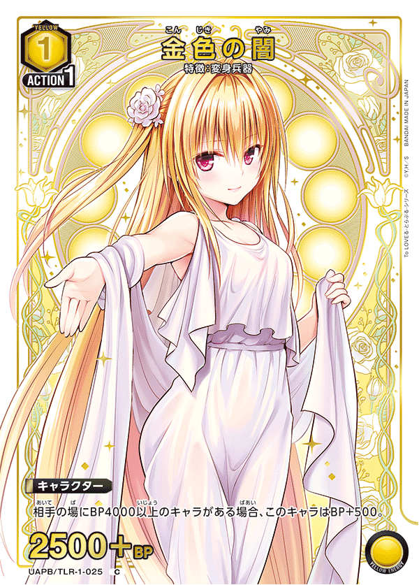 金色の闇(SR)(UA45BT/TLR-1-028) | 福福トレカ ユニオンアリーナ専門店