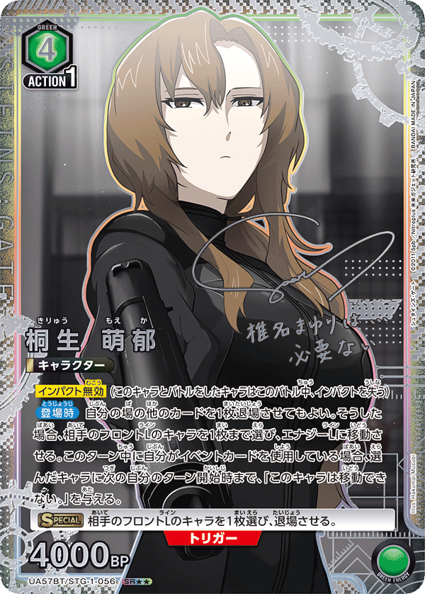 桐生 萌郁(SR★★)(UA57BT/STG-1-056)