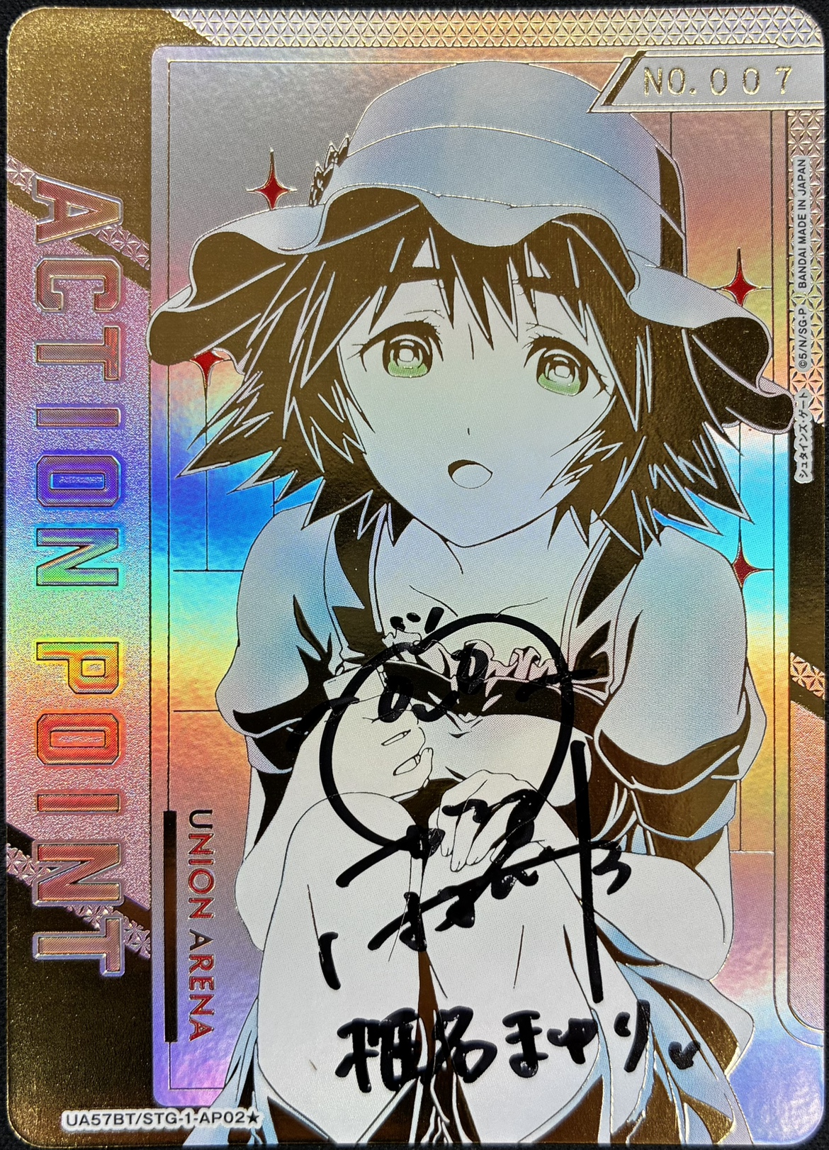 ACTION POINT(椎名 まゆり シリアル)(AP★)(UA57BT/STG-1-AP02★)