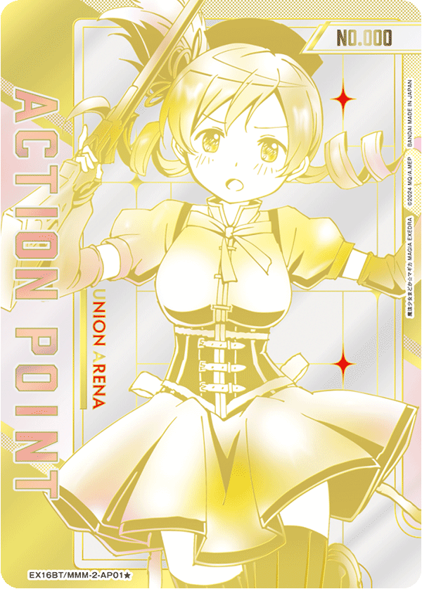 【シリアルNo.002】ACTION POINT(巴 マミ)(AP★)(EX16BT/MMM-2-AP01★)
