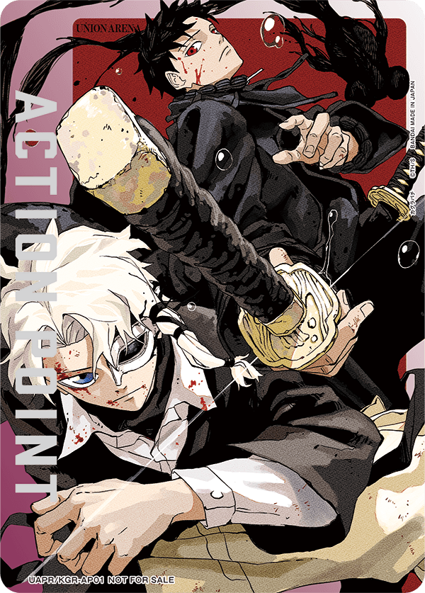 【状態B】ACTION POINT(千鉱&伯理)(UAPR/KGR-AP01)