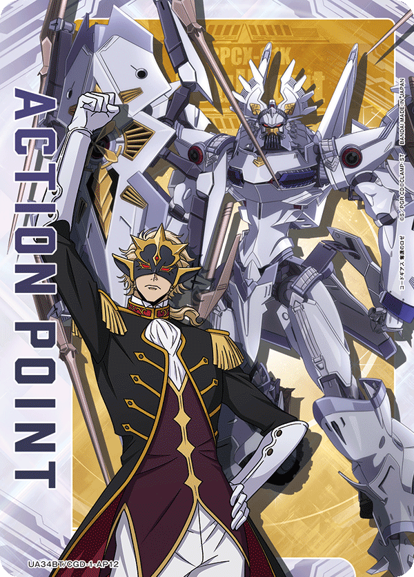 ACTION POINT(ファウルバウト)(AP)(UA34BT/CGD-1-AP12)