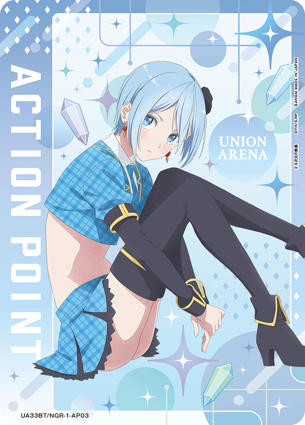 【状態B】ACTION POINT(ノキエル)(AP)(UA33BT/NGR-1-AP03)