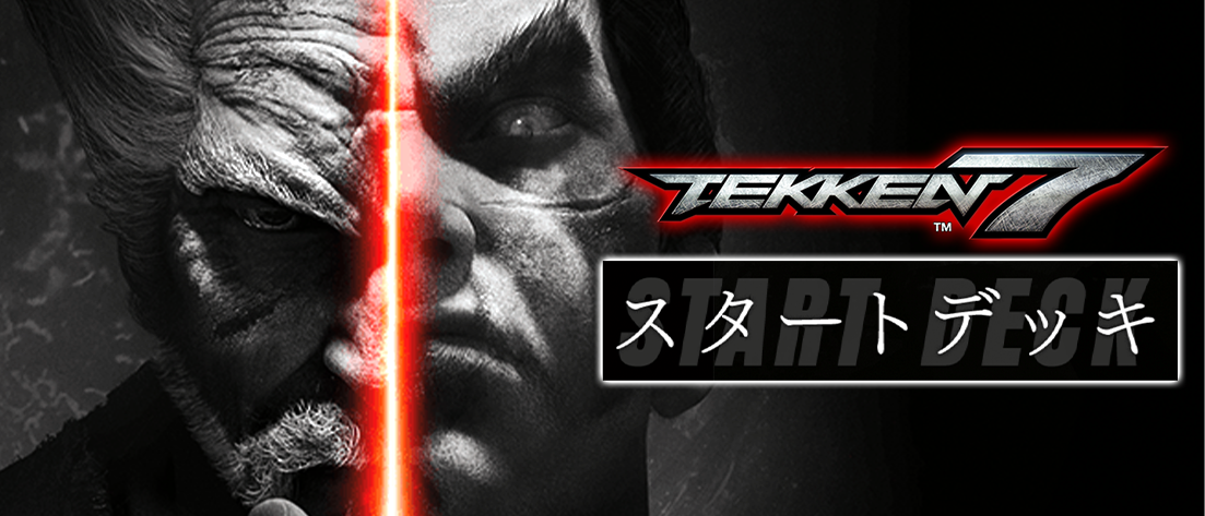 スタートデッキ 鉄拳7 【UA13ST】