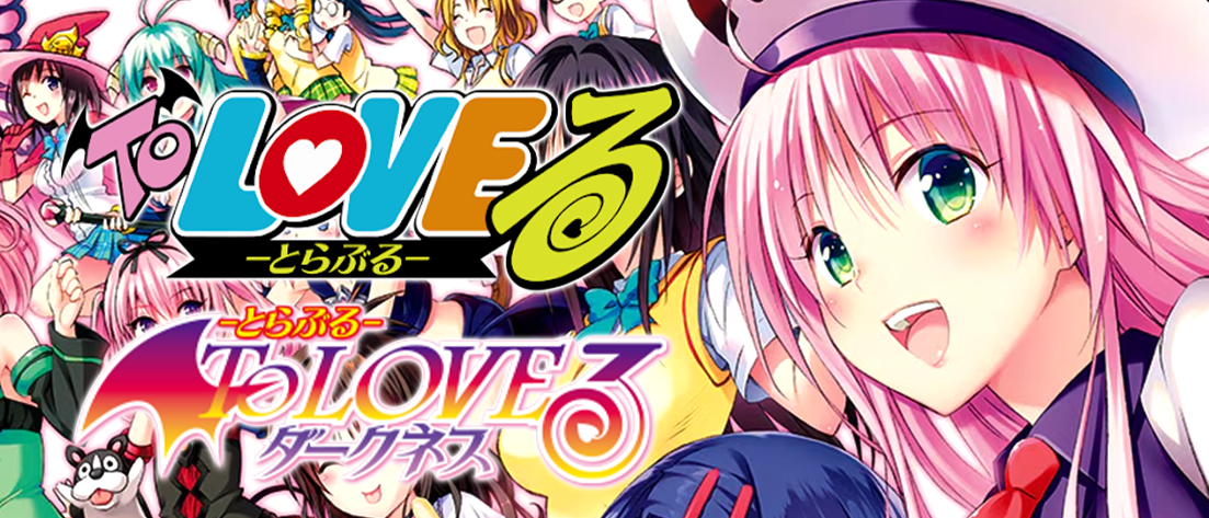 ブースターパック To LOVEる-とらぶる- Memory of Heroines【UA45BT】