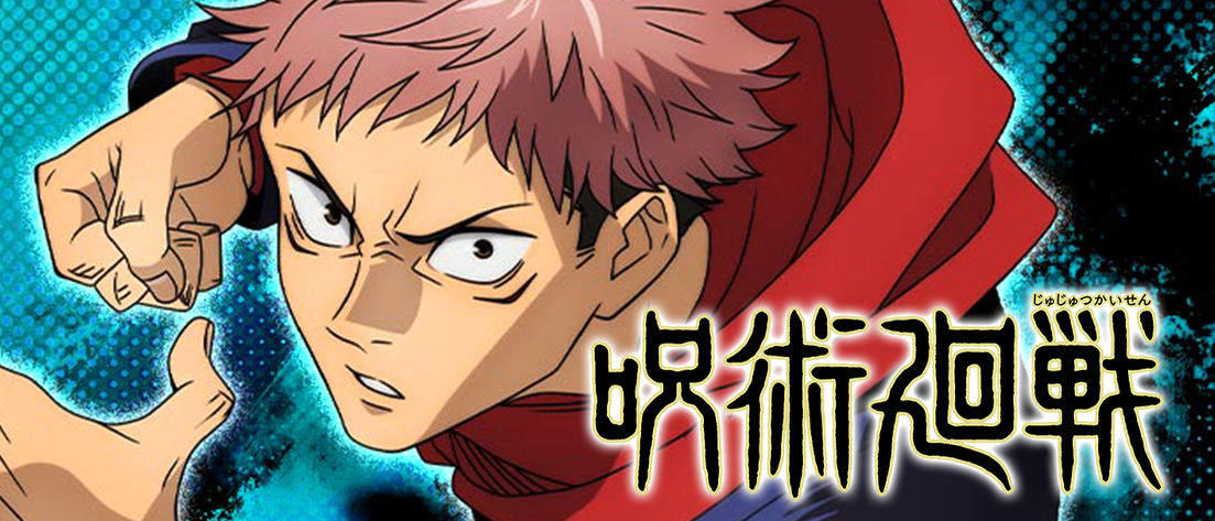 ブースターパック 呪術廻戦 【UA02BT】