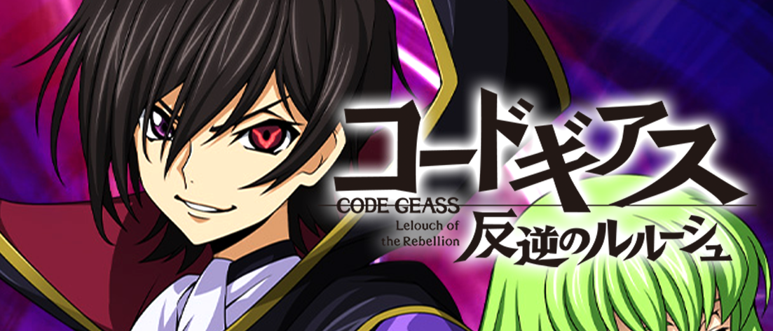 ブースターパック コードギアス 反逆のルルーシュ 【UA01BT】